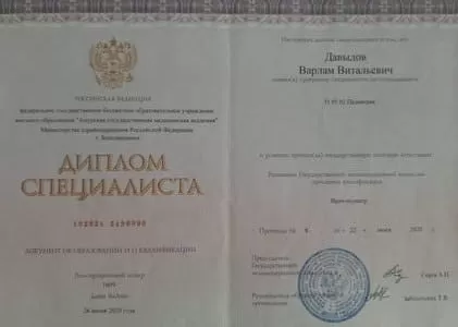 Диплом врача частной наркологической клиники в Гвардейске Наше Здоровье Давыдова Варлама Витальевича Диплом врача Наше Здоровье Давыдов Варлам Витальевич